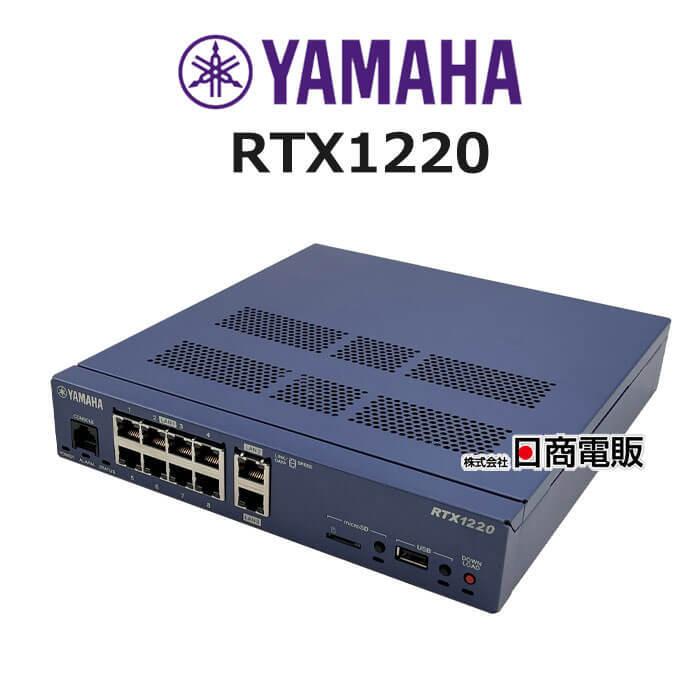 YAMAHA（ヤマハ） 【中古】RTX1220 YAMAHA/ヤマハ ギガアクセスVPN