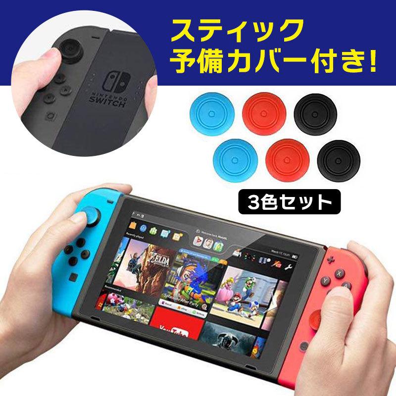 Nintendo Switch スイッチ コントローラー 修理 勝手に動く ジョイコン