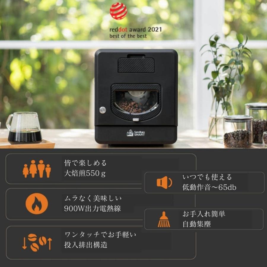 コーヒー焙煎機 SANDBOX SMART R2 コーヒーロースター 珈琲焙煎機
