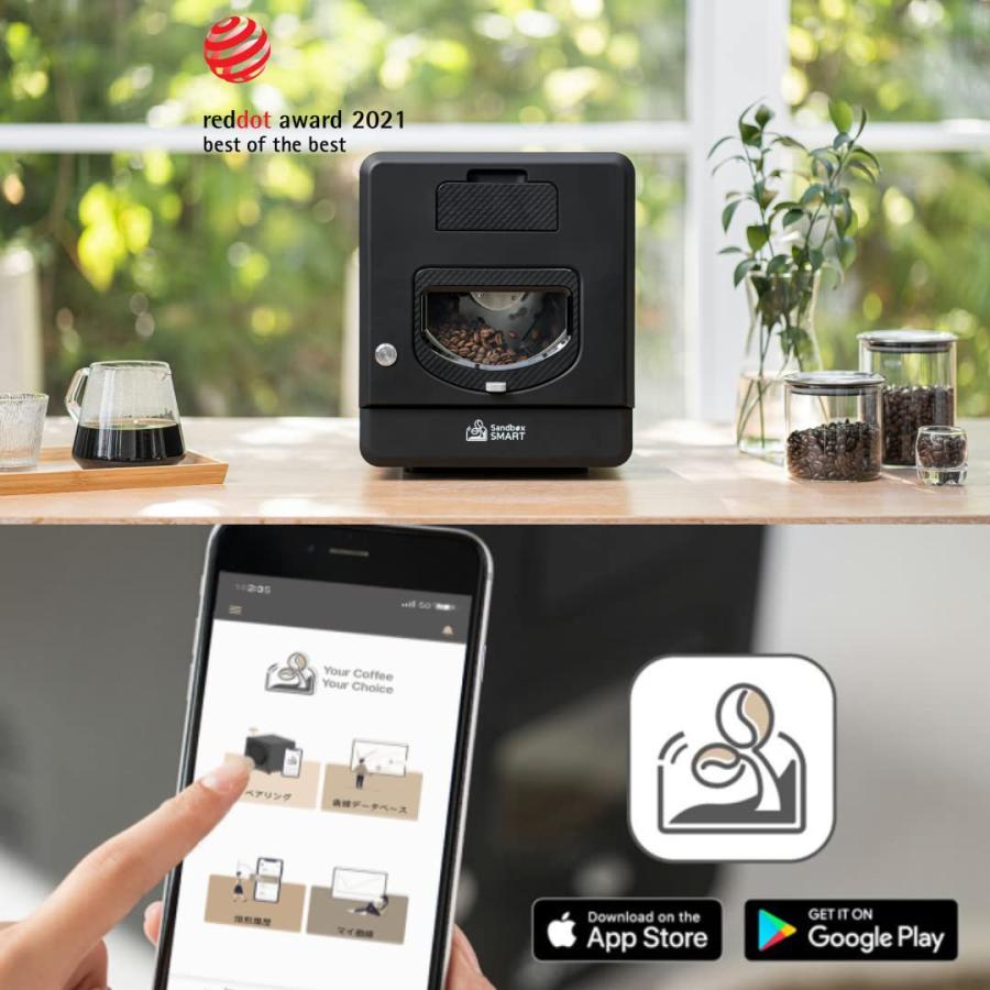 コーヒー焙煎機 SANDBOX SMART R2 コーヒーロースター 珈琲焙煎機