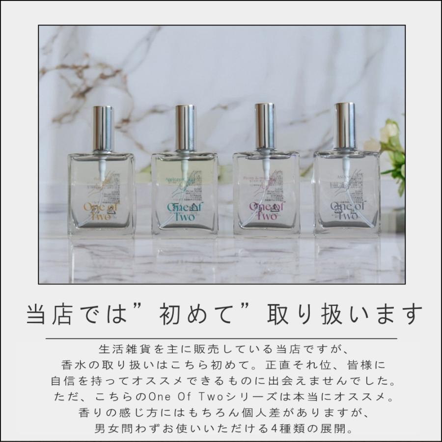 在庫限り)(10%OFFクーポン)( 水の香水 One of Two オーデパルファム