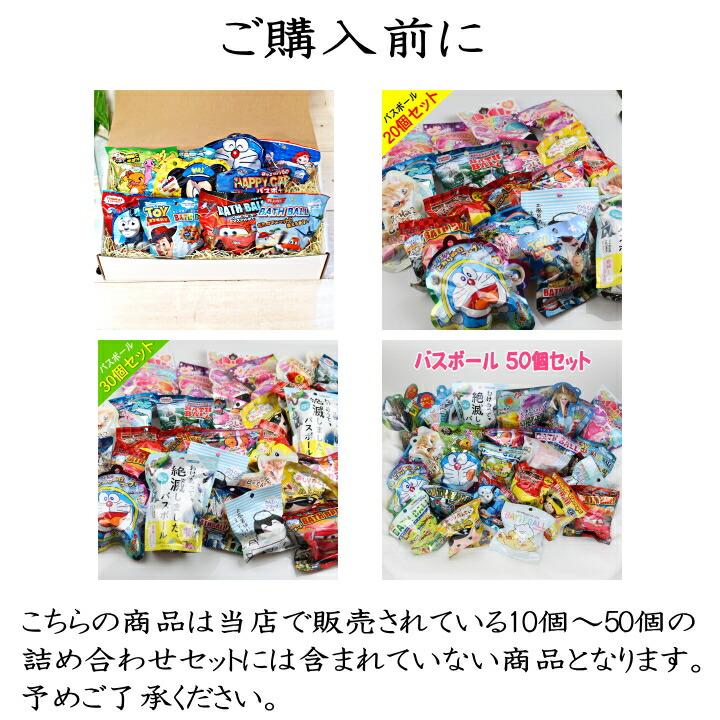 10%OFFクーポン)( こわいぞ！ゾンビ バスボール ) 1個から 組み合わせ