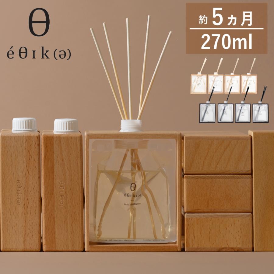 ポイント2倍)( ディフューザー セット エシカ ) オールド＆ニュー 取扱