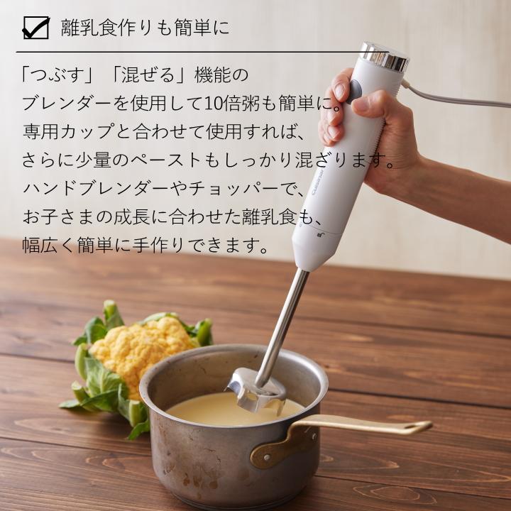 クイジナート（Cuisinart） (在庫限り)( スリム ＆ マルチ ハンド
