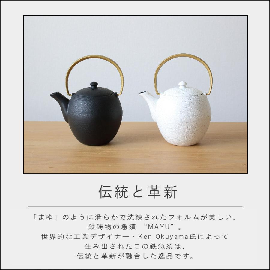 10%OFFクーポン) ( 菊池保寿堂 鉄急須 MAYU まゆ S スノーW/金ツル