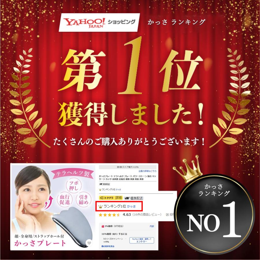 かっさ カッサ プレート 頭皮 テラヘルツ 鉱石 マッサージ 美容