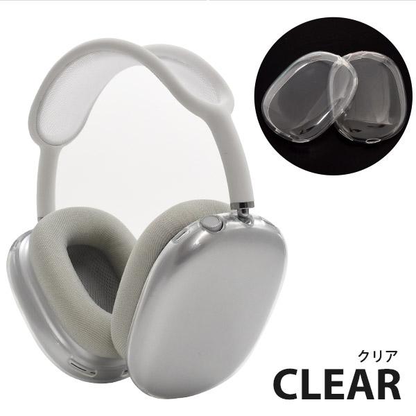 AirPods Max カバー シリコン 保護 クリアー セミクリア ソフトカバー