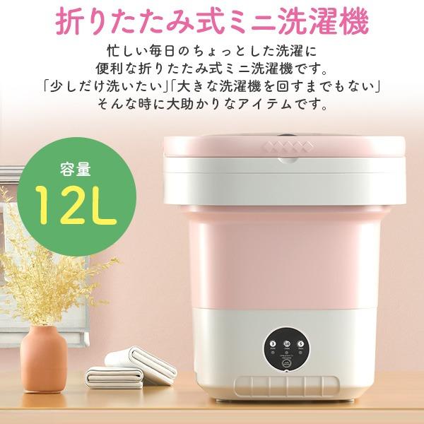 ミニ洗濯機 コンパクト 折りたたみ洗濯機 小型 12L ポータブル洗濯機