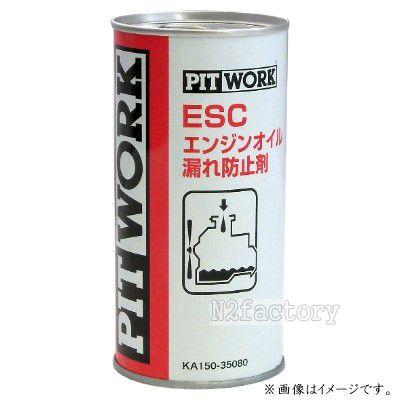 PITWORK（ピットワーク） ESCエンジンオイル漏れ防止剤 −エンジン