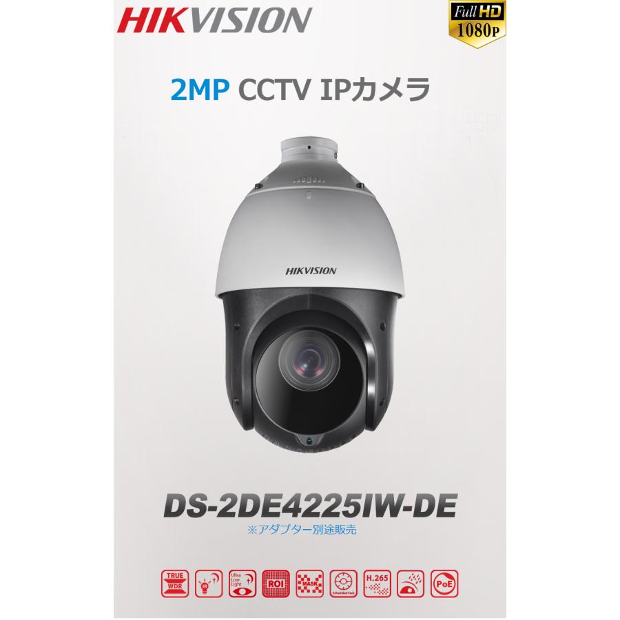 HIKVISION] 防犯カメラ 200万画素 光学25倍ズーム PTZ IP CAMERA 2メガ