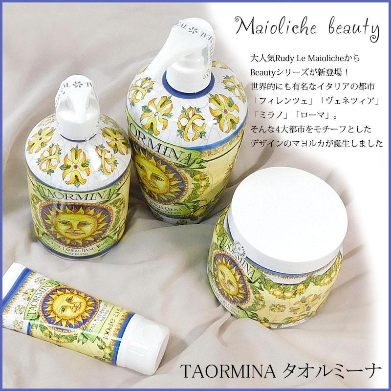 RUDY（ルディ） ル・マヨルカ ボディクリーム タオルミーナ マヨルカ