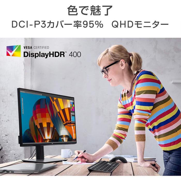 DELL（デル） モニター 25インチ U2520D (広視野角/HDR/QHD/IPS非光沢