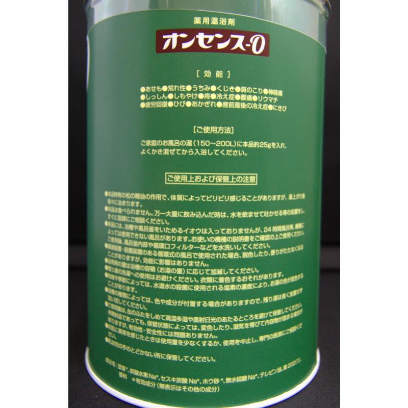 通常版2.1kgオンセンスパインバス1缶＆復刻版1.95kg オンセンス-О