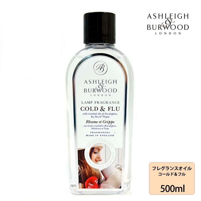 アシュレイ＆バーウッド フレグランスオイル コールド＆フル 香り
