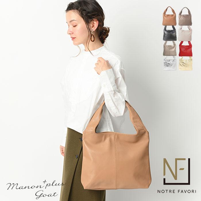 NOTRE FAVORI（ノートルファボリ） 本革 トートバッグ レディース 山羊