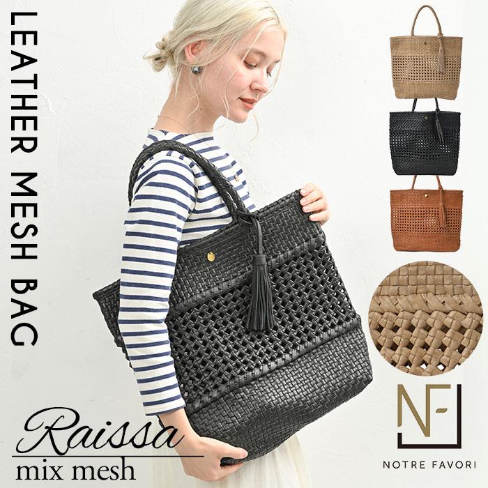 NOTRE FAVORI（ノートルファボリ） レザー メッシュバッグ かごバッグ