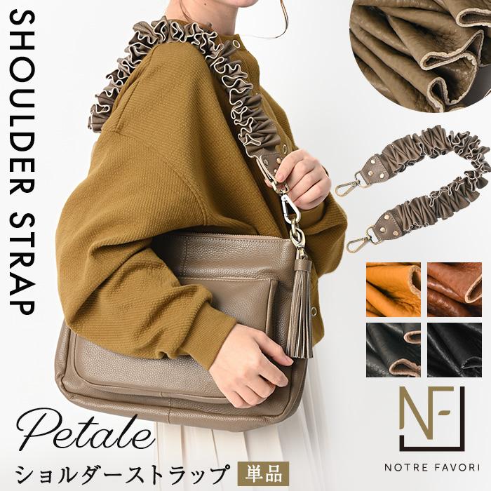 NOTRE FAVORI（ノートルファボリ） ショルダーストラップ ショルダー