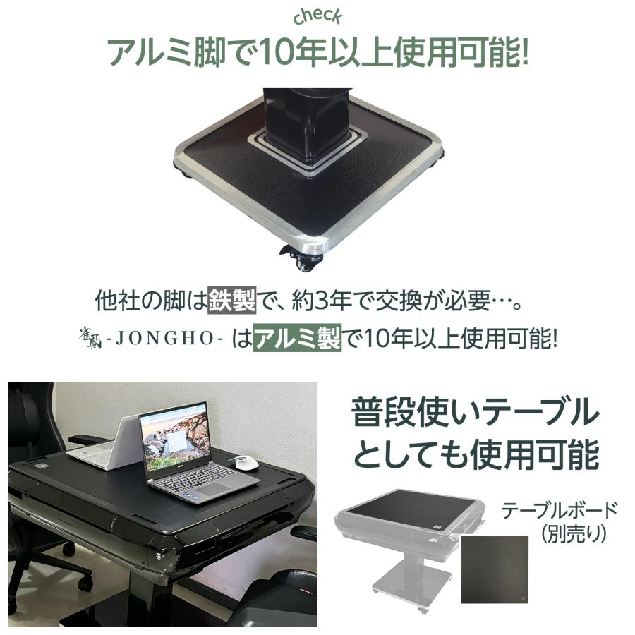 雀鳳（JONGHO） 全自動麻雀卓 麻雀卓 麻雀セット 麻雀台 麻雀卓 全自動