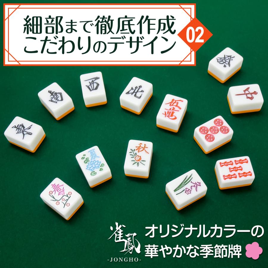 雀鳳（JONGHO） 麻雀牌 28mm 麻雀牌セット 麻雀卓 手打ち 折りたたみ