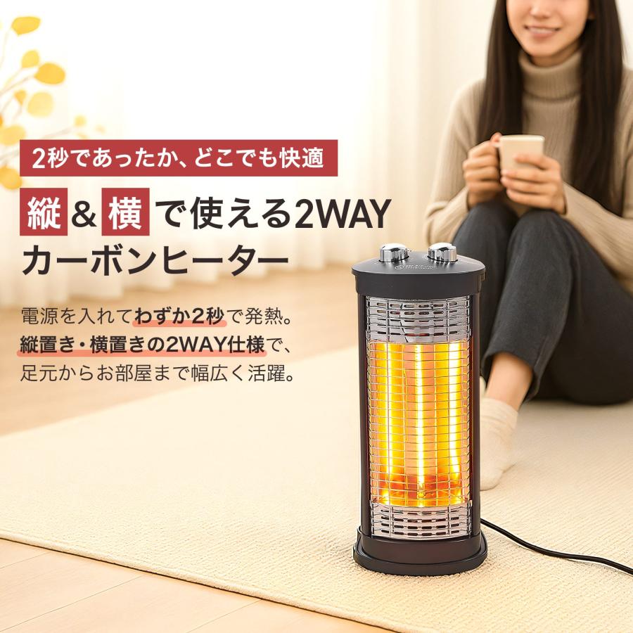 ONE STEP カーボンヒーター 電気ストーブ 300w タイマー付き 縦型 遠