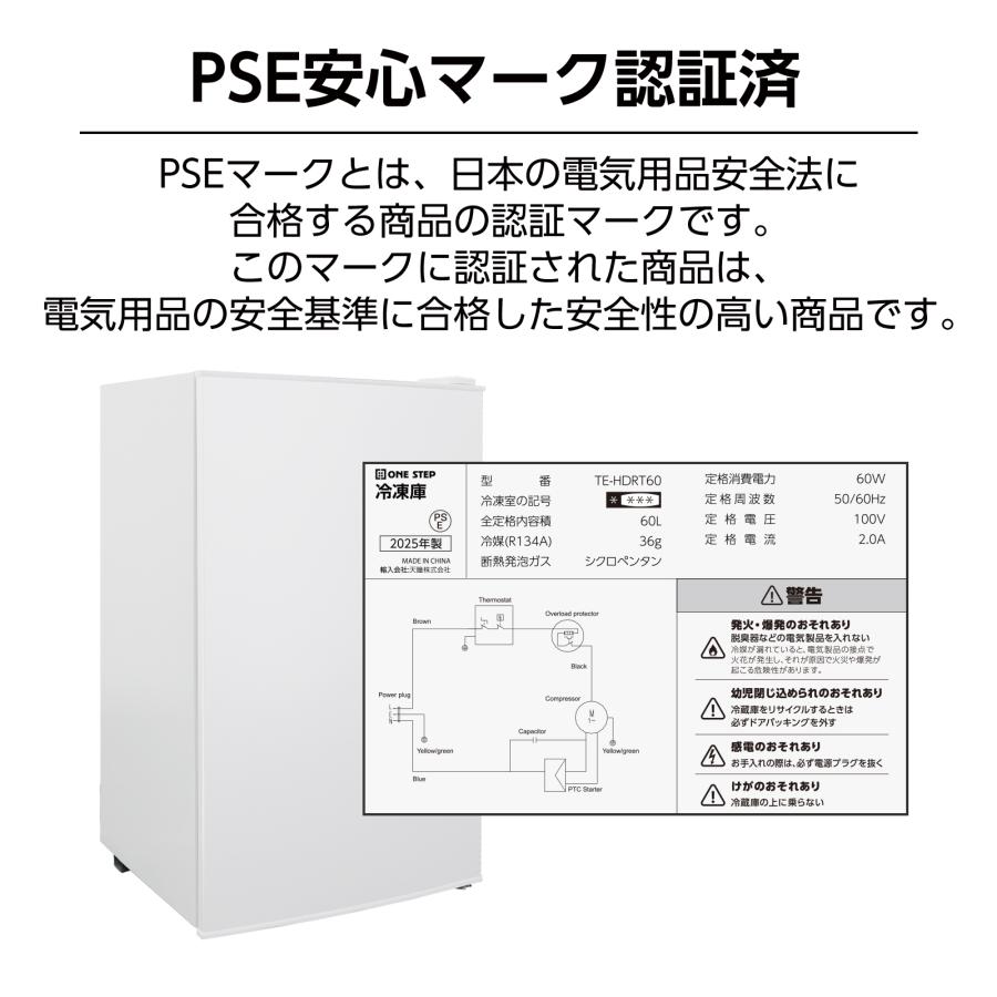 ONE STEP 冷凍庫 小型 家庭用 スリム 小型 省エネ 前開き 60L 高さ80cm
