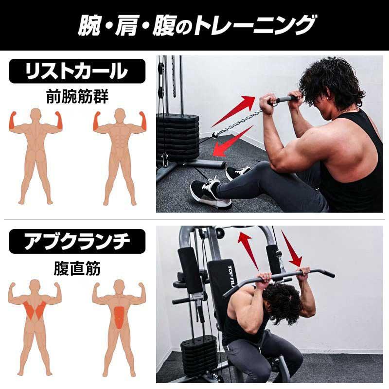 TOP FILM ホームジム トレーニングマシン 自宅 ケーブル 筋トレ