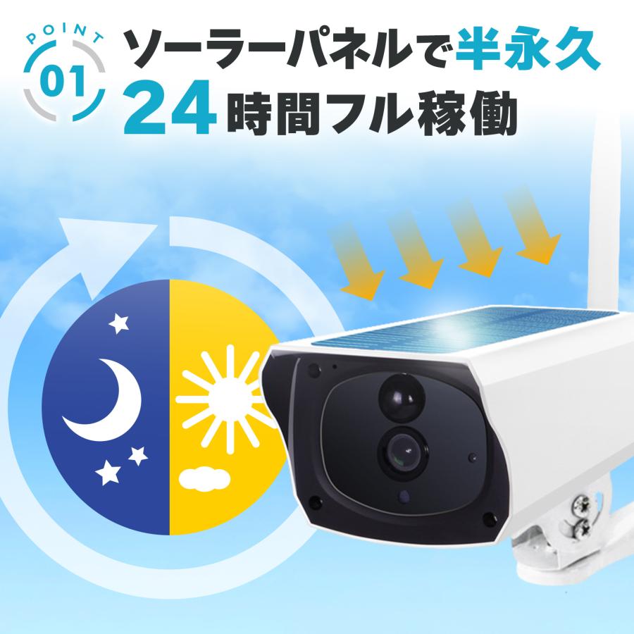 ONE STEP 防犯カメラ 監視カメラ 屋外 家庭用 ソーラー 無線 wifi