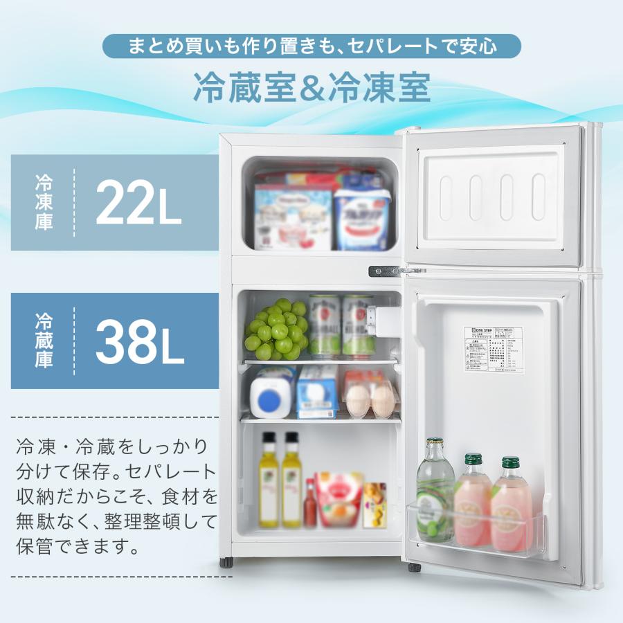 ONE STEP 冷蔵庫 一人暮らし 小型冷蔵庫 60L 冷凍冷蔵庫 2ドア 小型