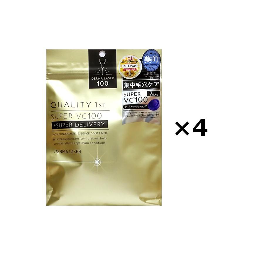 DERMA LASER クオリティファースト ダーマレーザー スーパーVC100 7枚