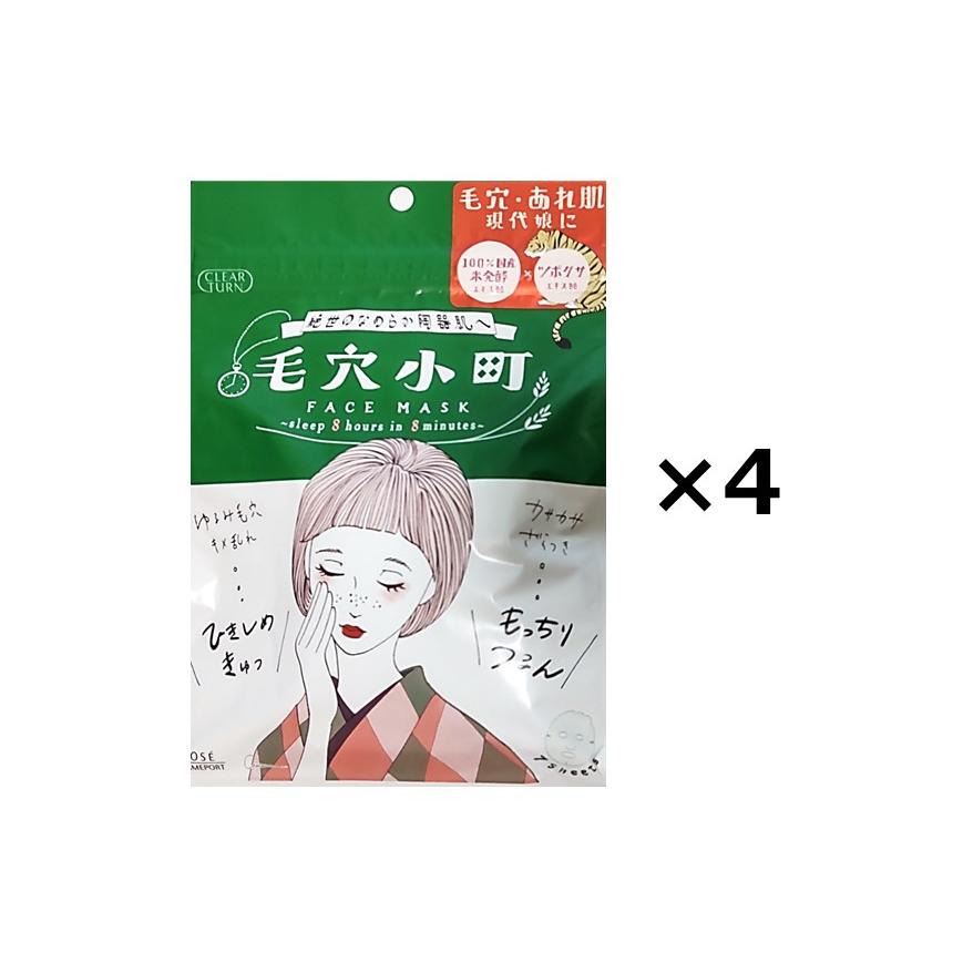 CLEAR TURN KOSE クリアターン 毛穴小町 フェイスマスク 4個セット