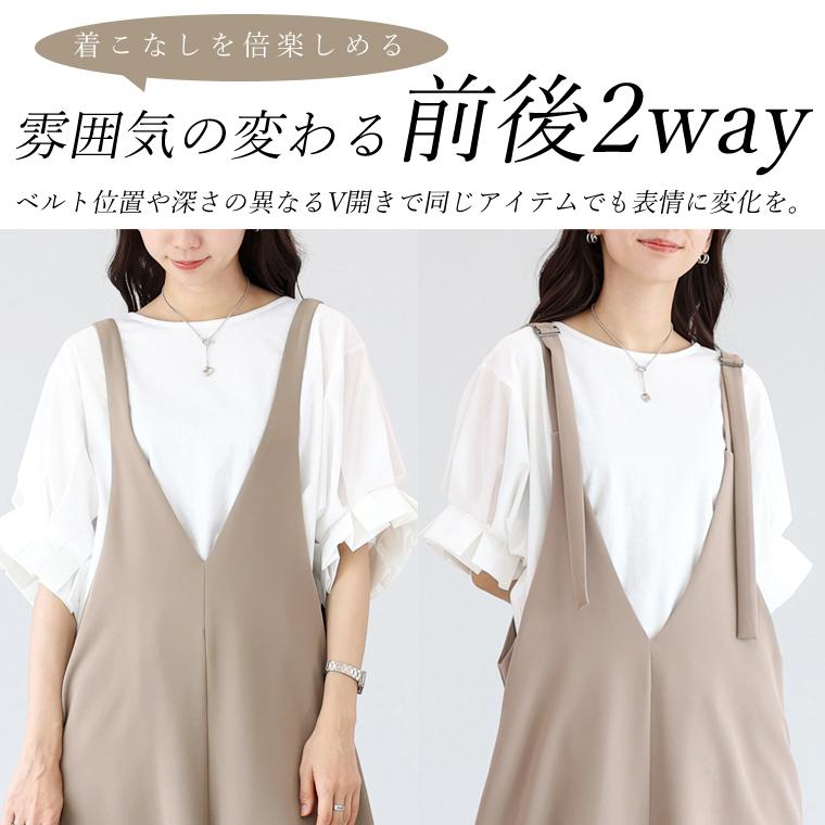 Aletta vita サロペット オールインワン 両V 2way ワイド ゆったり