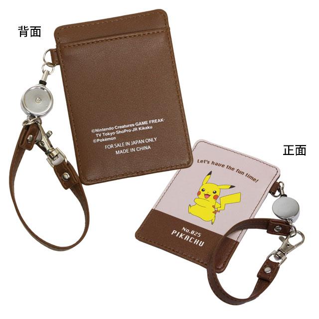 ポケモン パスケース 定期入れ リール付き カードケース icカード