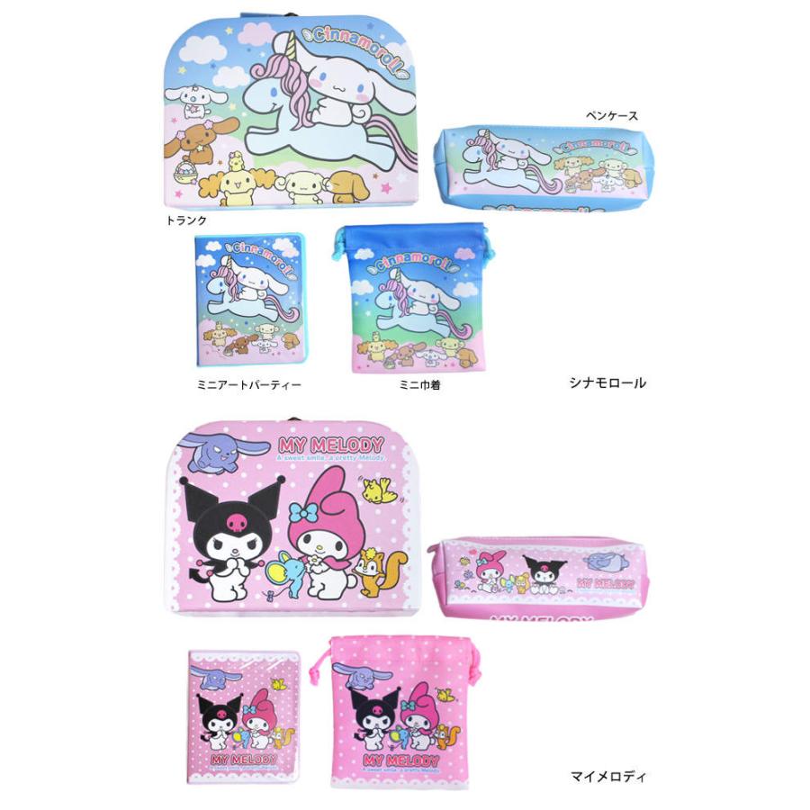 サンリオ わくわくトランクセット マイメロディ シナモロール 福袋