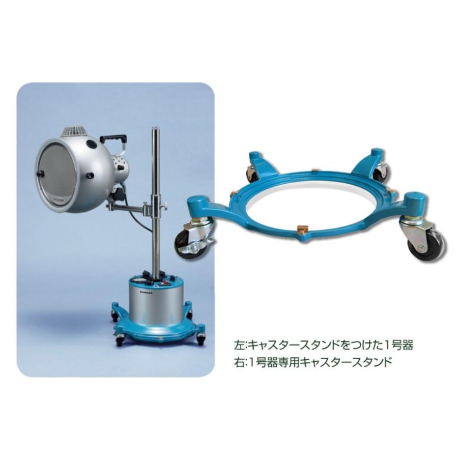 コウケントー 光線治療器1号器専用キャスタースタンド メーカー直送