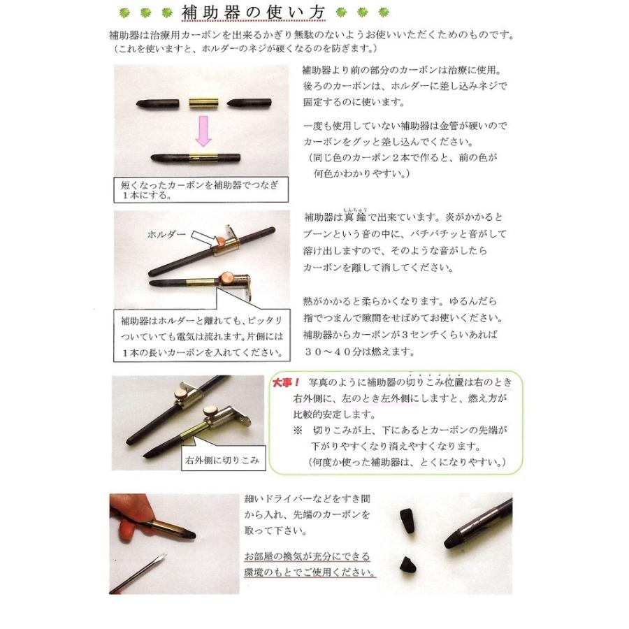 光線治療器 カーボン用補助器 2個1組 : Noah's Ark 1号店 - 通販