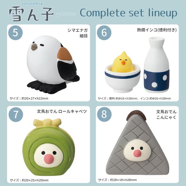 DECOLE（デコレ） ZCB-47981-91-SET「雪ん子 コンプリート11点セット