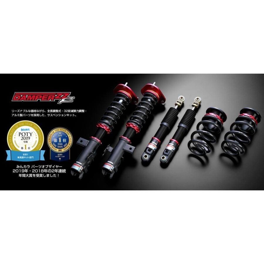 BLITZ（ブリッツ） ダンパーZZ-R 車高調 品番：92342 【送料無料