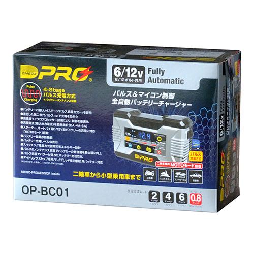 送料無料】OMEGA PRO (オメガプロ) OP-BC01 009069 全自動・全パルス