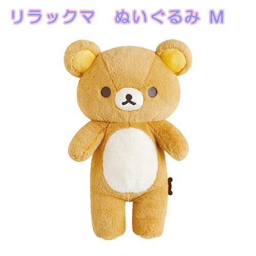 送料無料 リラックマ ぬいぐるみ Mサイズ 40cm プレゼント ギフト