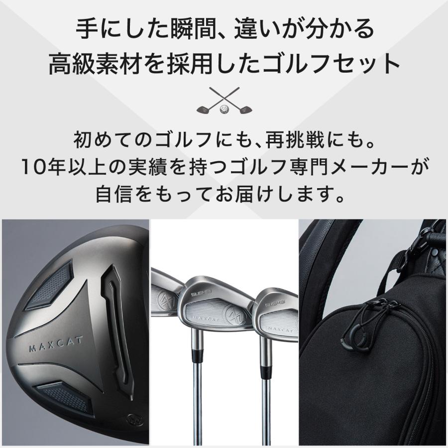 MAXCAT（マックスキャット） ゴルフクラブセット ゴルフセット メンズ