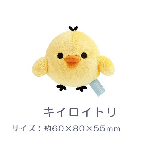 てのりぬいぐるみ リラックマ 4個セット コリラックマ キイロイトリ