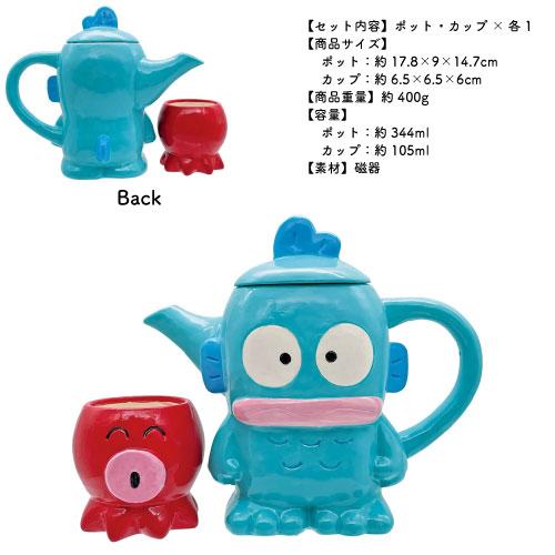 サンアート 【送料無料】[SAN4657]ティーセットハンギョドン SUNART