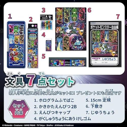 sanrio（サンリオ） [950729M10]ポケットモンスター 文具セット ギフト