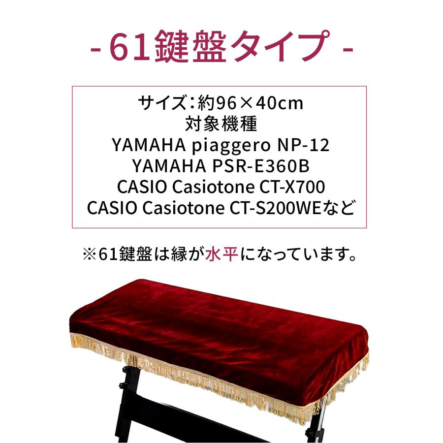 電子ピアノカバー 61鍵盤 88鍵盤 キーボードカバー キーボード保護