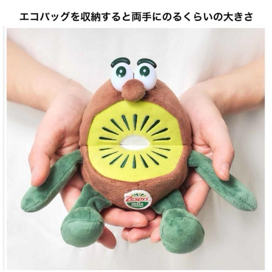 3個セット/雑誌付録のみ ゼスプリ キウイブラザーズ ぬいぐるみエコ