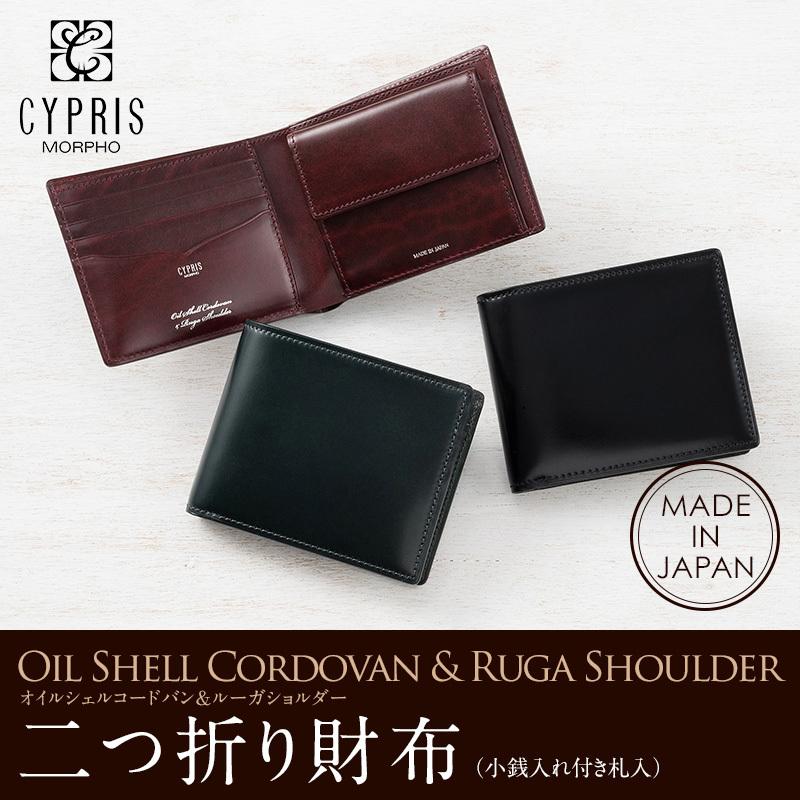 CYPRIS（キプリス） メンズ 財布 二つ折り 小銭入れあり コードバン