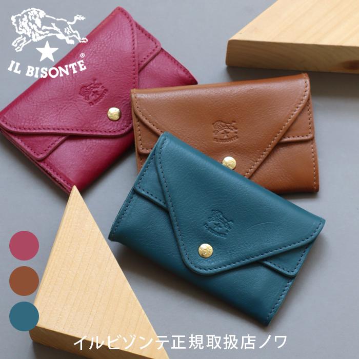 IL BISONTE（イルビゾンテ） カードケース 限定カラー上下フラップ