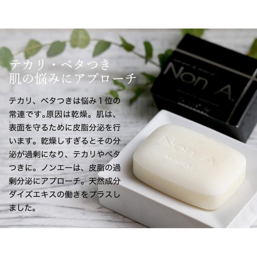 Non A. ニキビケア ニキビ洗顔石鹸 薬用 医薬部外品 敏感肌 無添加