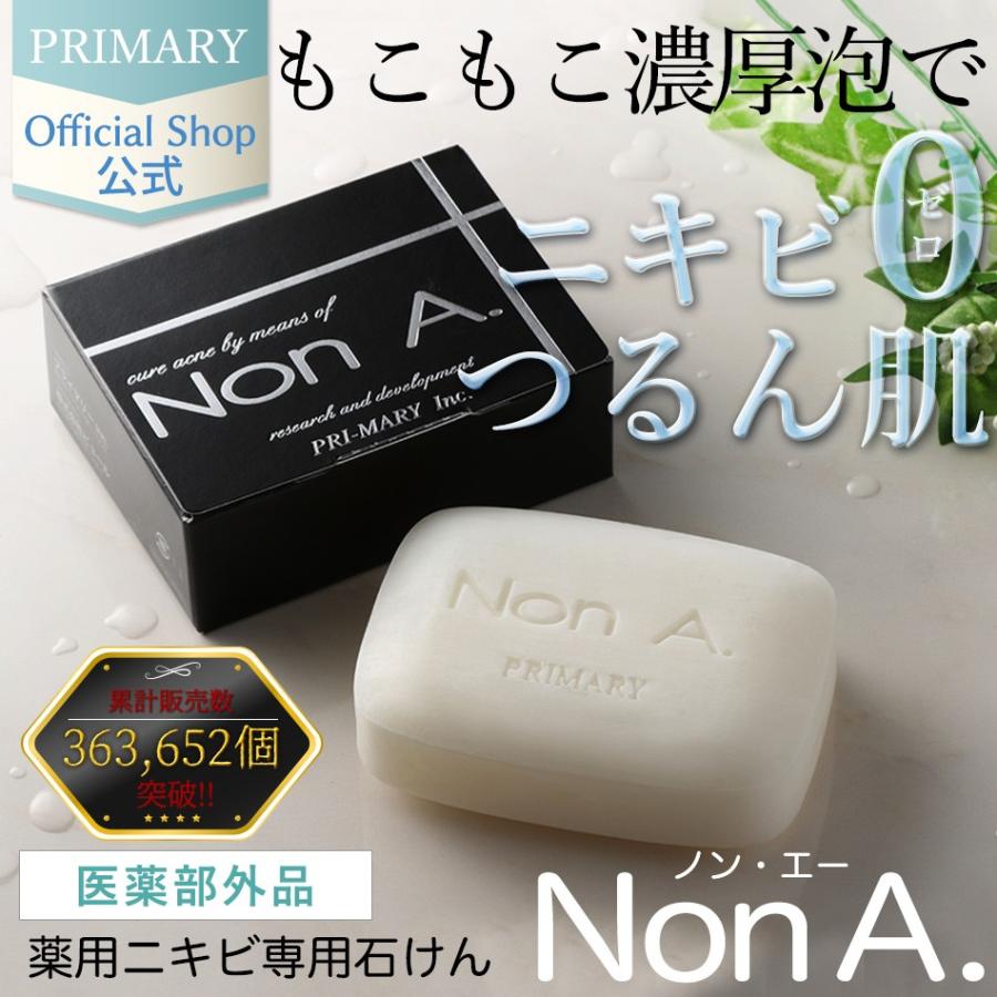 Non A. ニキビケア ニキビ洗顔石鹸 薬用 医薬部外品 敏感肌 無添加