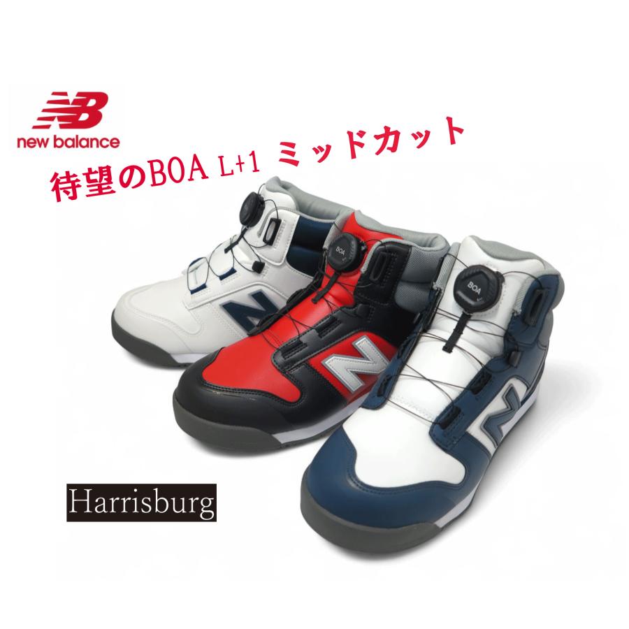 New Balance（ニューバランス） 安全靴 ハリスバーグ HB-114/HB-231/HB
